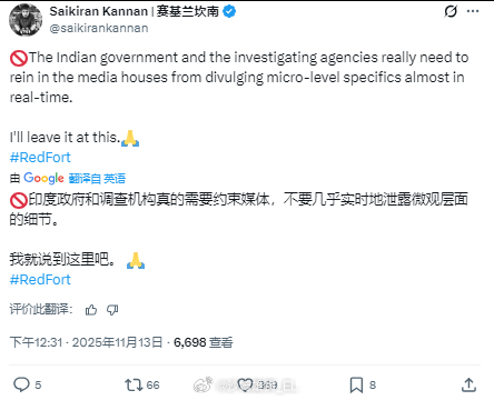 印度媒体人表示，印度政府应该在红堡炸弹袭击的问题上约束媒体，不要实时泄露案件详情