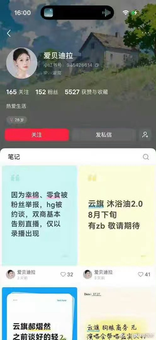 不批皮是不是就不会说话？不是RMJ吗？粉籍见不得人吗？ 