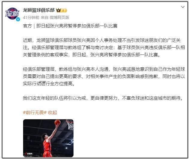 【 广州男篮球员把女友装行李箱带进宿舍被禁赛 】刚刚，广州龙狮男篮官方宣布，基于