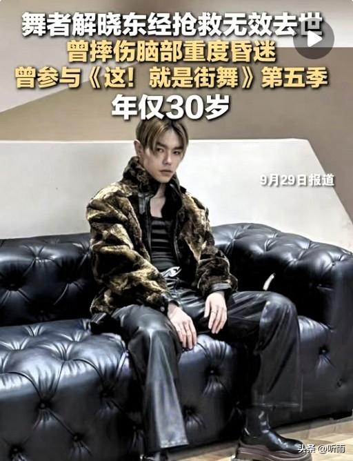 30岁舞者解晓东离世：他未完成的，何止一个生日
 
HelloDance那张悼念