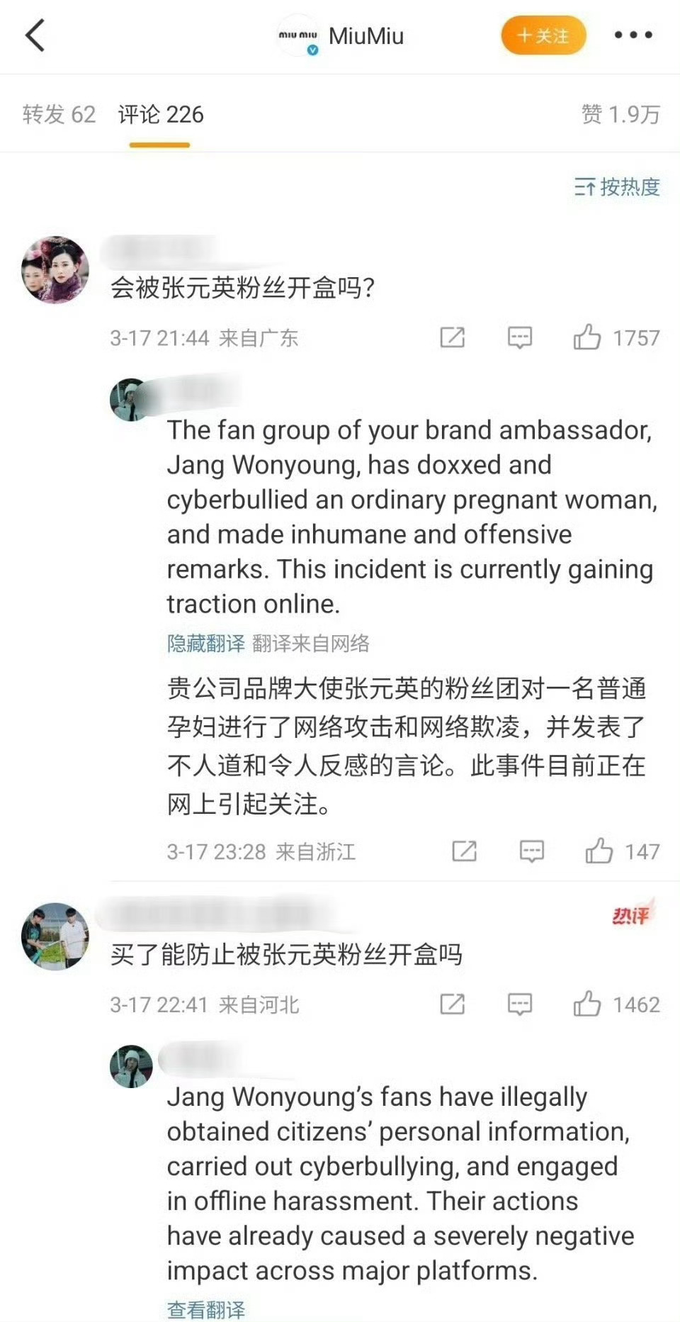 Miumiu官博评论 ​​​
