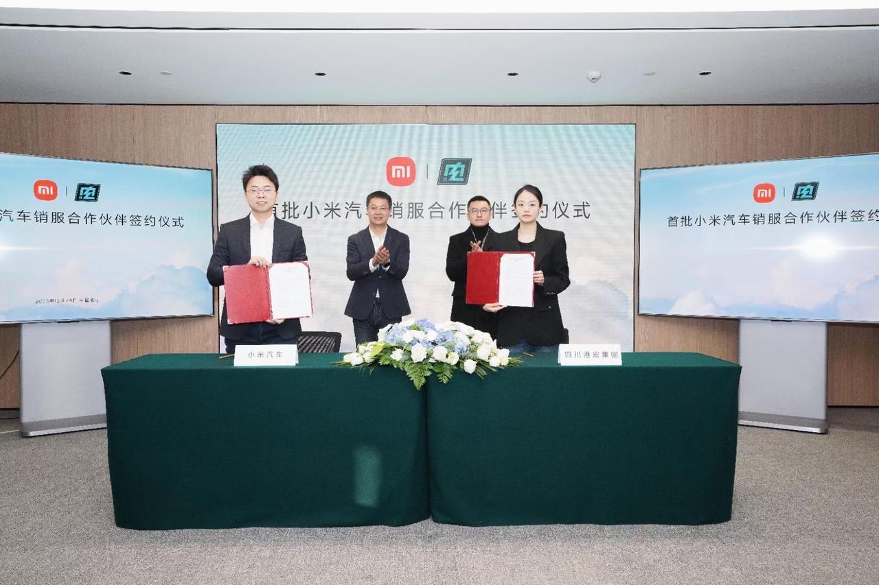 小米汽车的经销商开始签约了