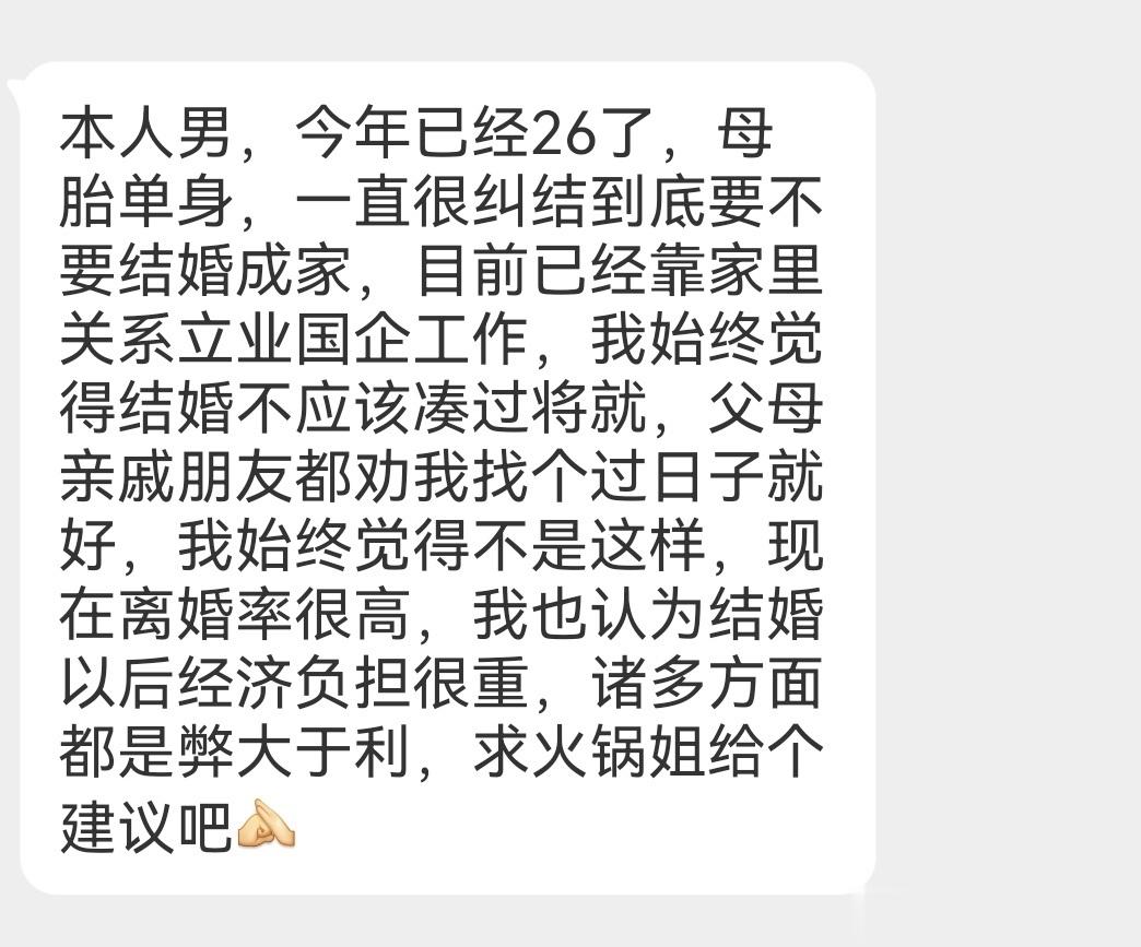你这种情况纯属想太多，26岁还母胎单身的话，大概率跟异性相处的情商堪忧，真要考虑