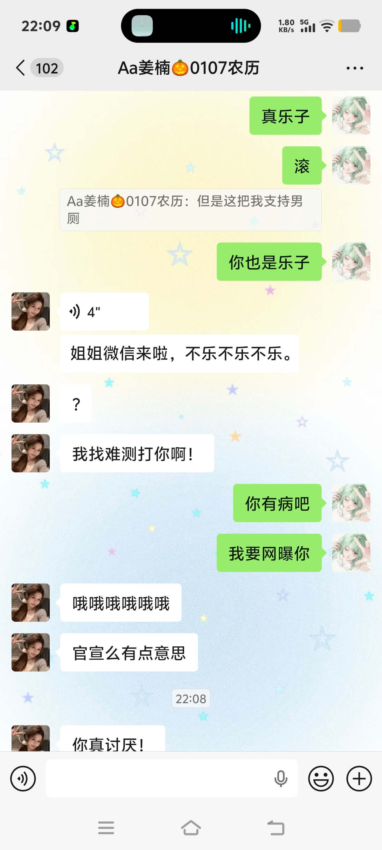 想听的扣1