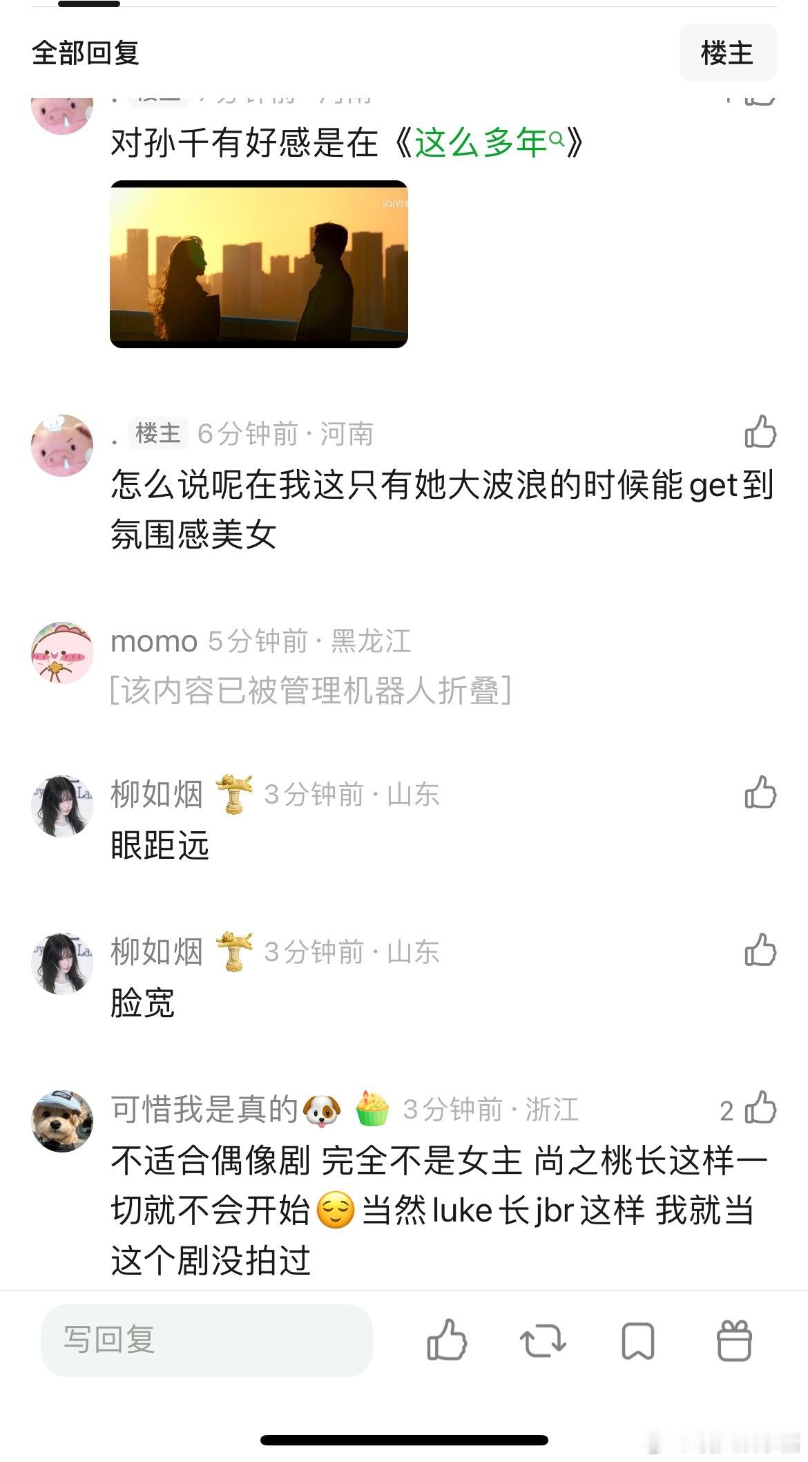 孙千早春晴朗不适合怼脸，看起来完全不像女主 ​​​