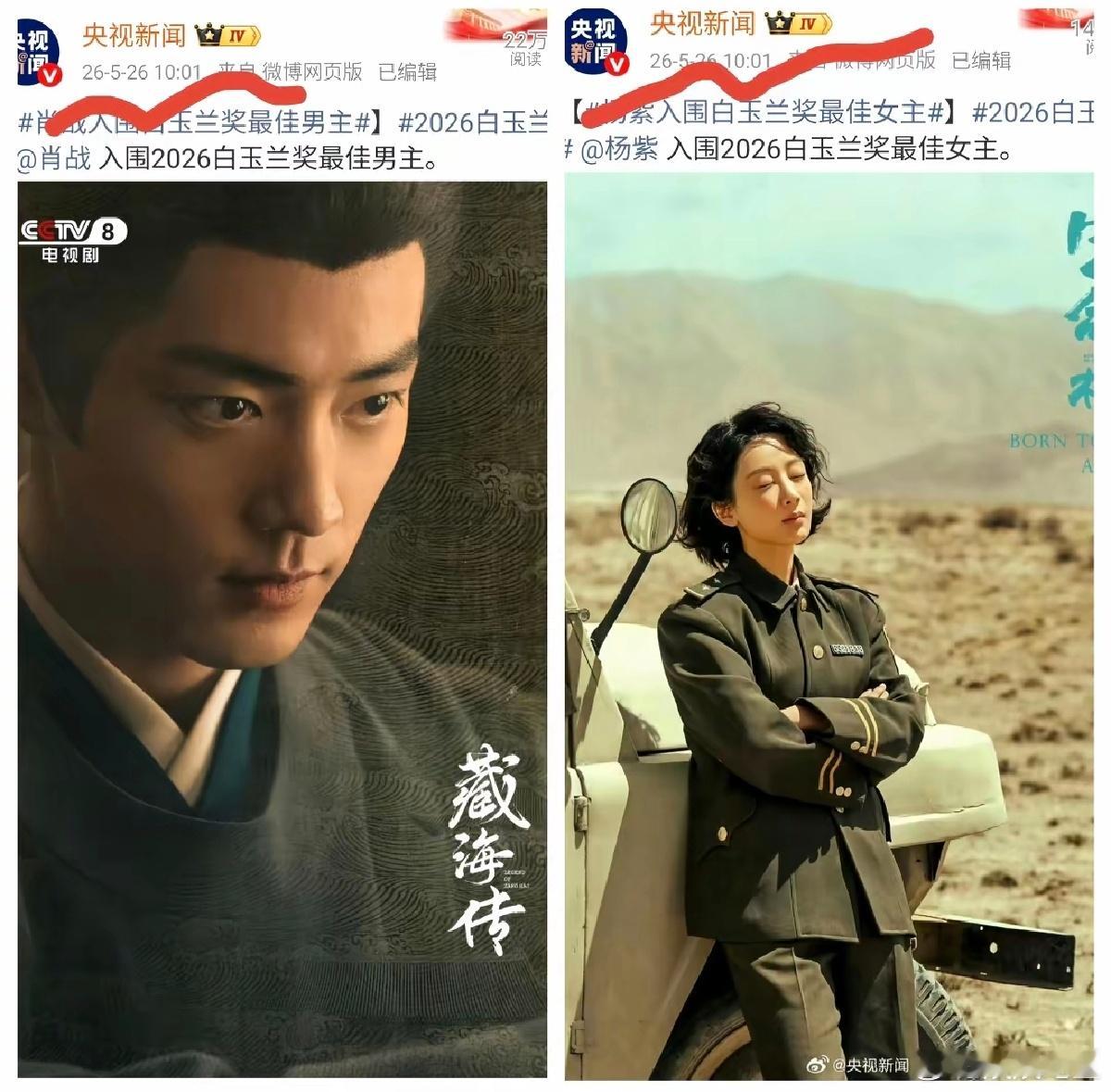 希望今年肖战和杨紫一起拿最佳男女主角奖，那我就太开心啦，顶峰相见，然后官宣结婚，