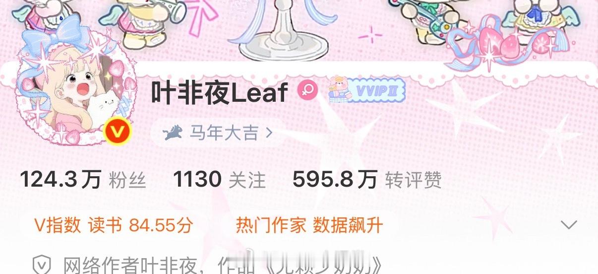 作者叶非夜追着郭宇欣鲨，说她私下就爱踩人，做人不行，还放话绝不和刘萧旭二搭