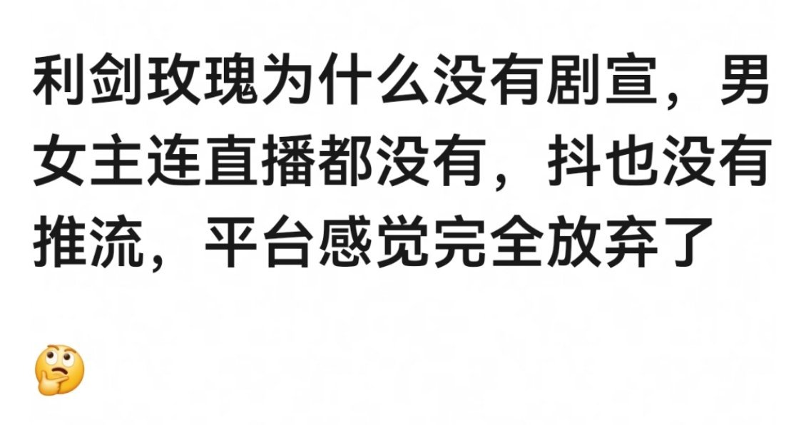 爹不疼娘不爱，在鹅桃新剧里夹缝中生存，播成现在这样是大赚特赚的。。。 ​​​
