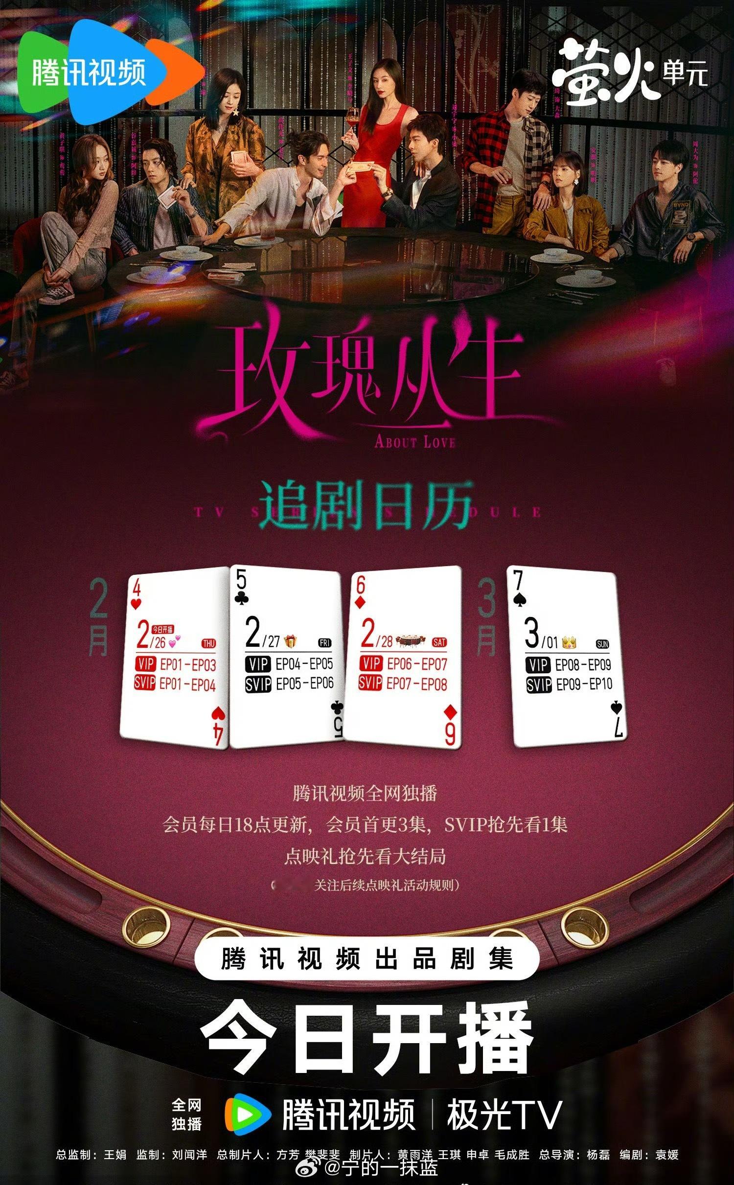 刘宇宁小贝 | 刘宇宁玫瑰丛生 | 摩登兄弟刘宇宁小贝｜刘宇宁玫瑰丛生忠诚 不会