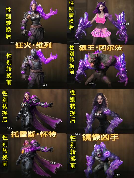 地铁逃生BOSS性别转换