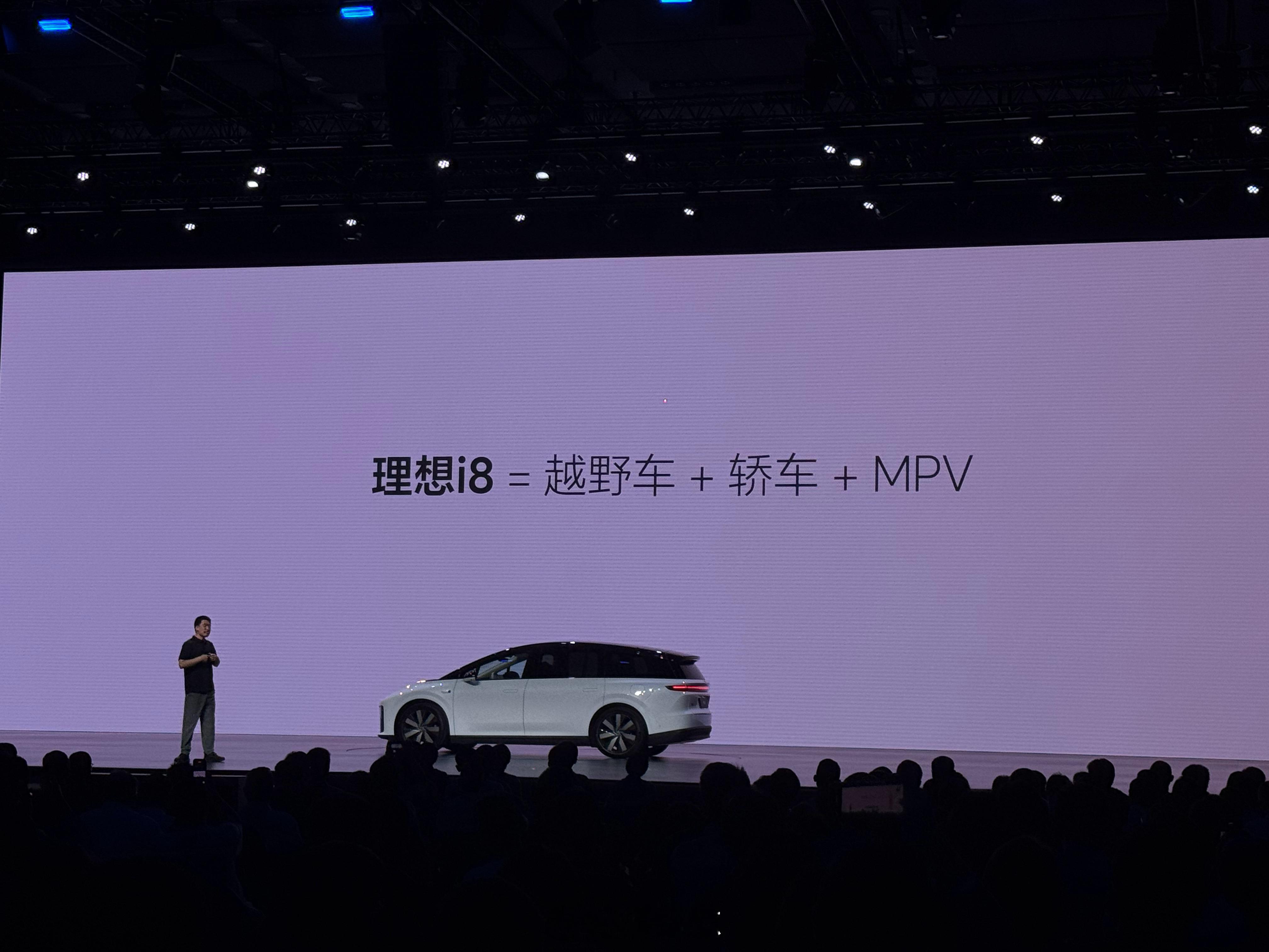 i8到底是SUV还是MPV？官方是这么说的[doge]理想i8上市理想i8 理想