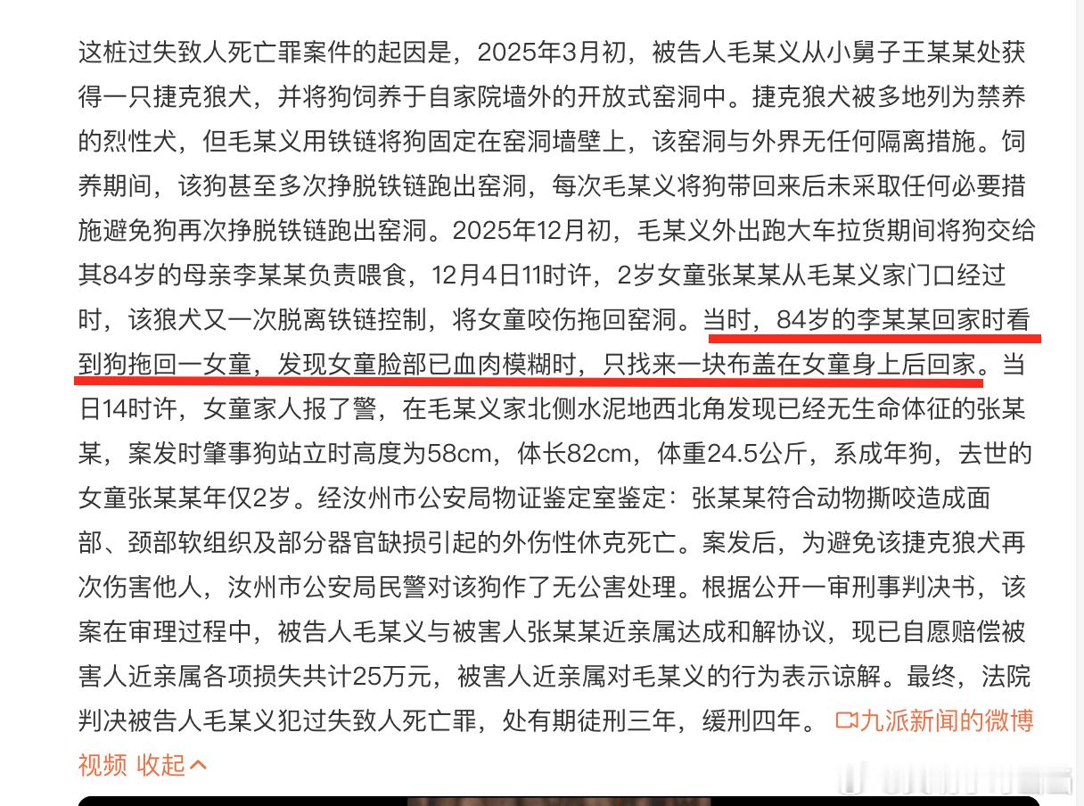 烈性犬咬死2岁女童主人赔25万 老鼠药灭9只扰民宠物犬，未造成人员受伤，判4年。