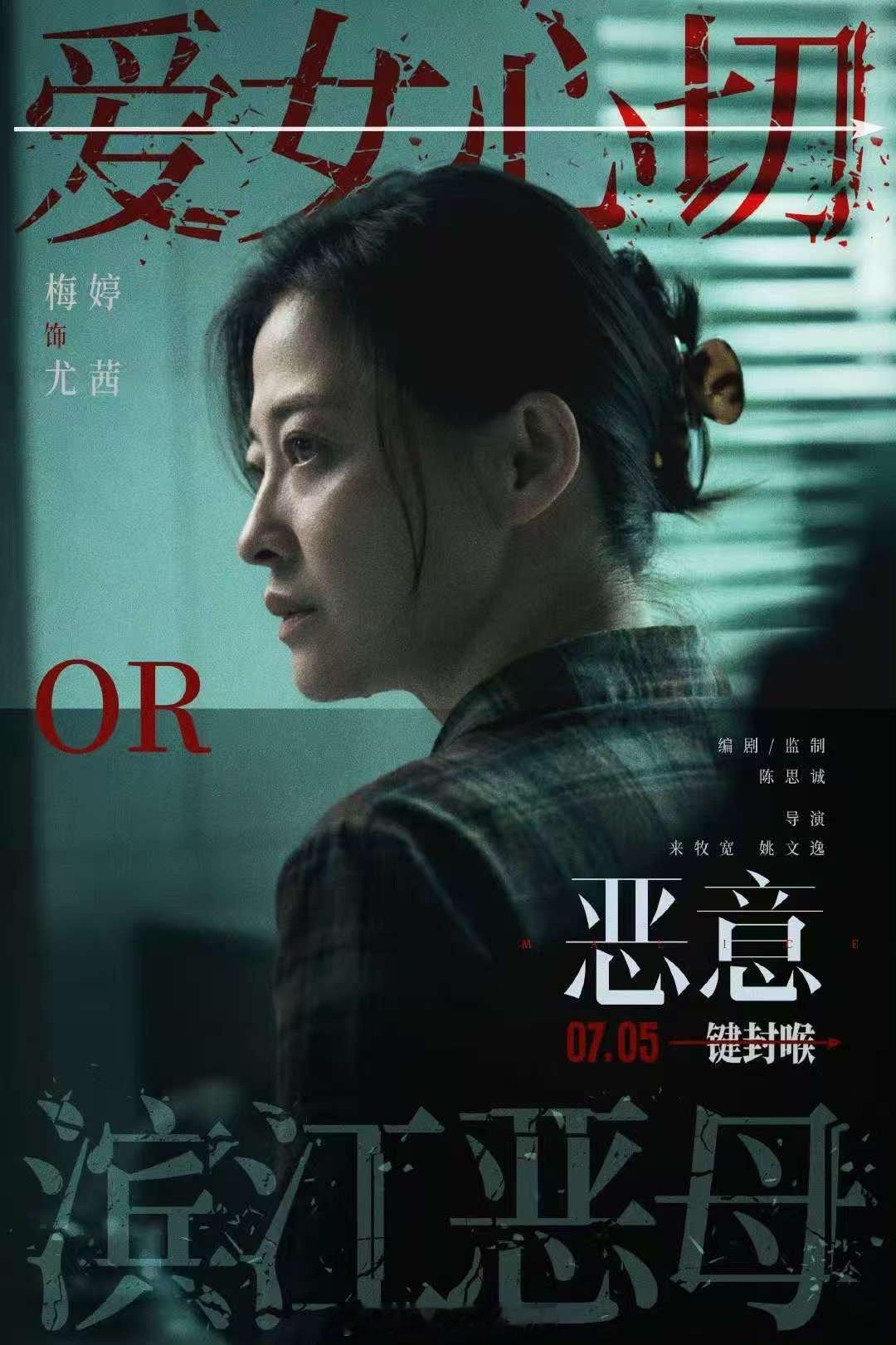 电影恶意专暑爽片被《恶意》惊艳！陈思诚选这个题材太勇，剧情烧脑又深刻。全员演技派