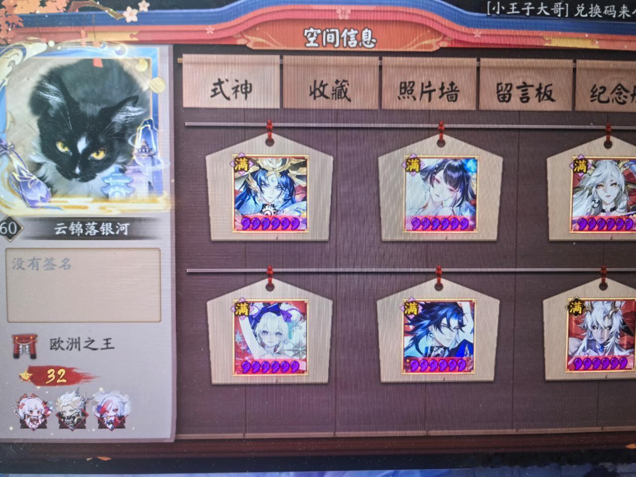 阴阳师手游  【投稿】心意相通 避雷，心意相通的云锦落银河。省流“藏宝阁不还价付