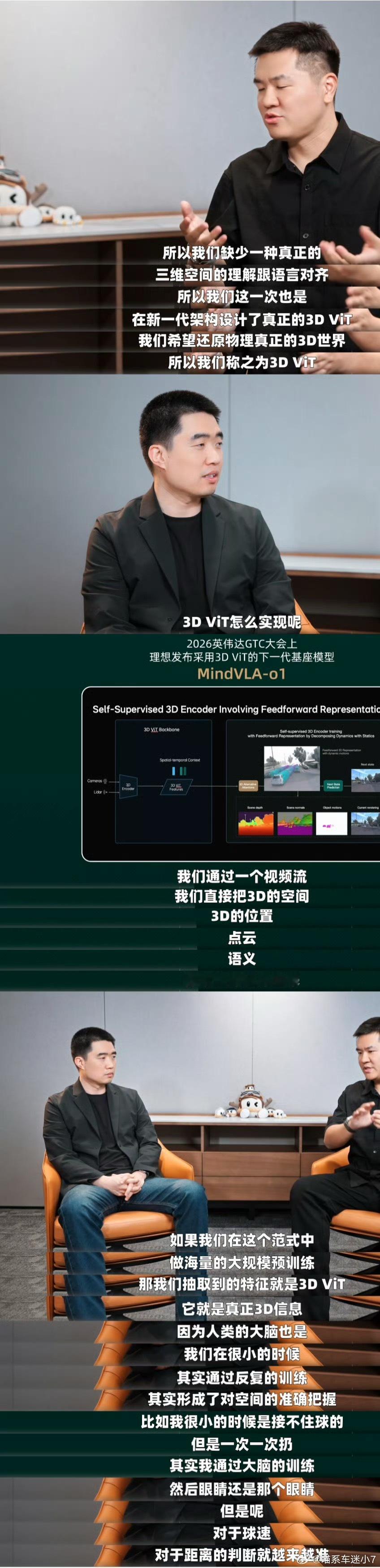 理想在GTC发的MindVLA-o1智驾模型，我看下来就一个感觉：终于摸到智驾的