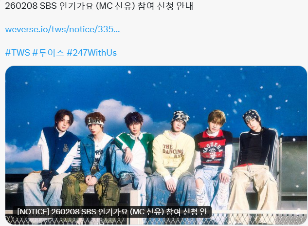 TWS申惟 x 道勋将分别担任本周《人歌》《音中》MC 