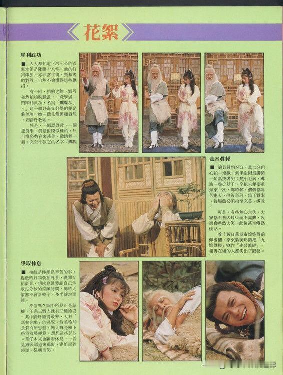 千娇百媚的黄蓉,哪个版本最美?翁美玲版黄蓉，俏皮可爱，永远的经典翁美玲