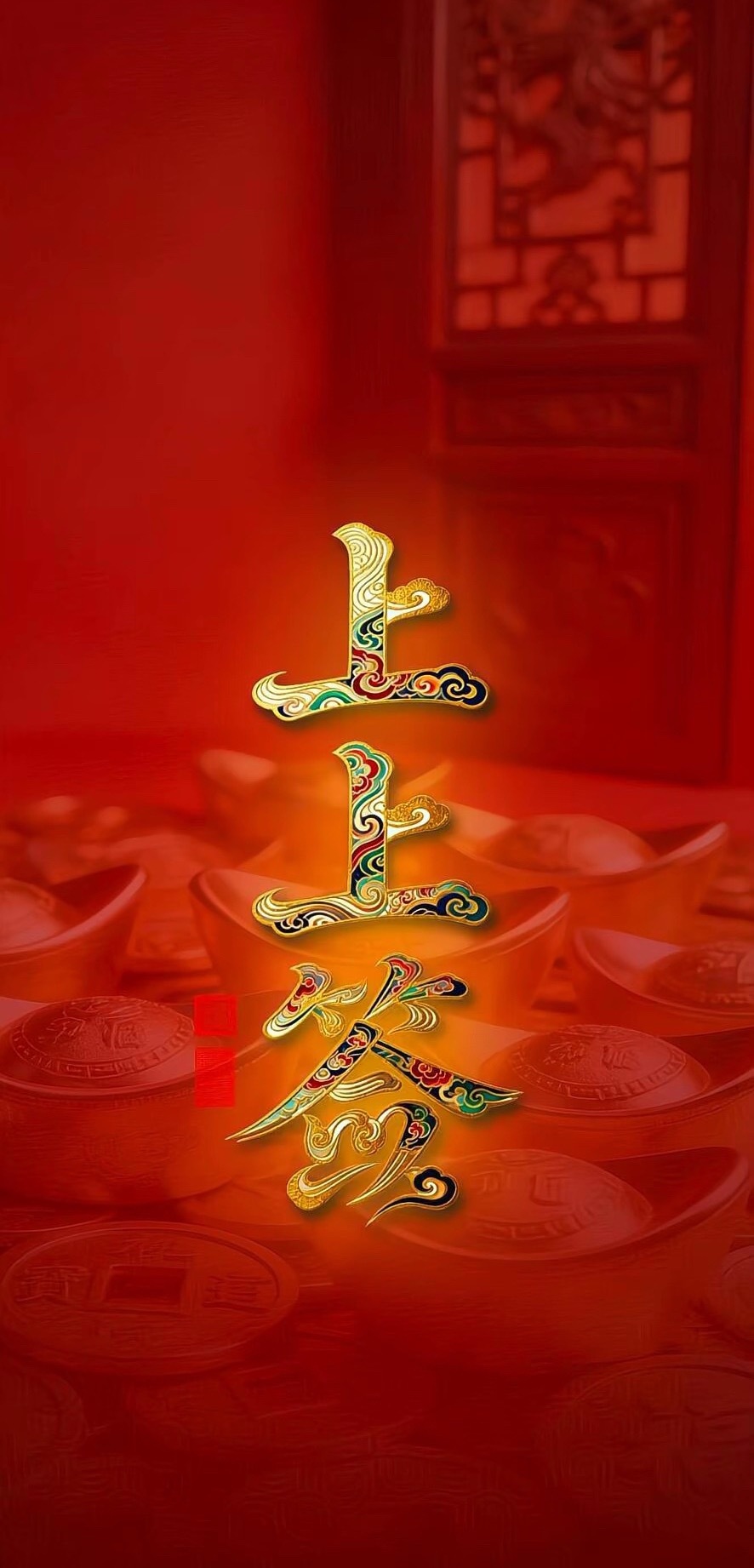 兄弟姐妹们！想要捕捉强势大长腿行情的速来集合！评论区扣178，点赞冲到66，达标