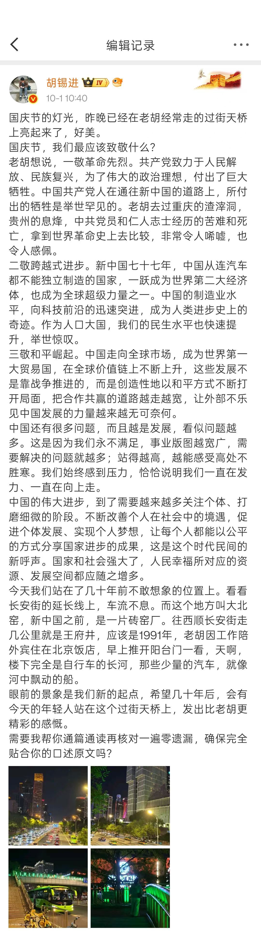 “需要我帮你通篇通读再核对一遍零遗漏，确保完全贴合你的口述原文吗？” ​​​