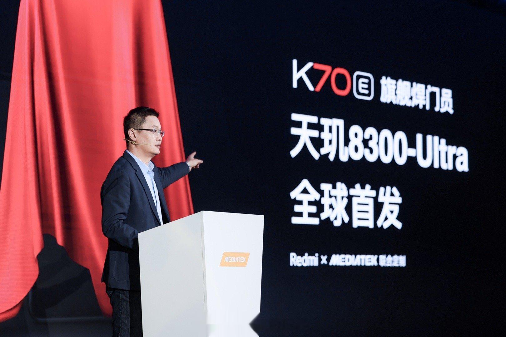 红米K70E将首发8300-Ultra，Redmi和联发科共同定义，跑分150W
