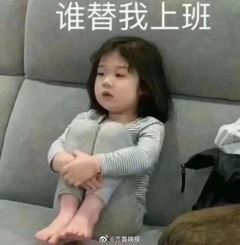 #早安# 新的一周开始了，还在上班的举个手