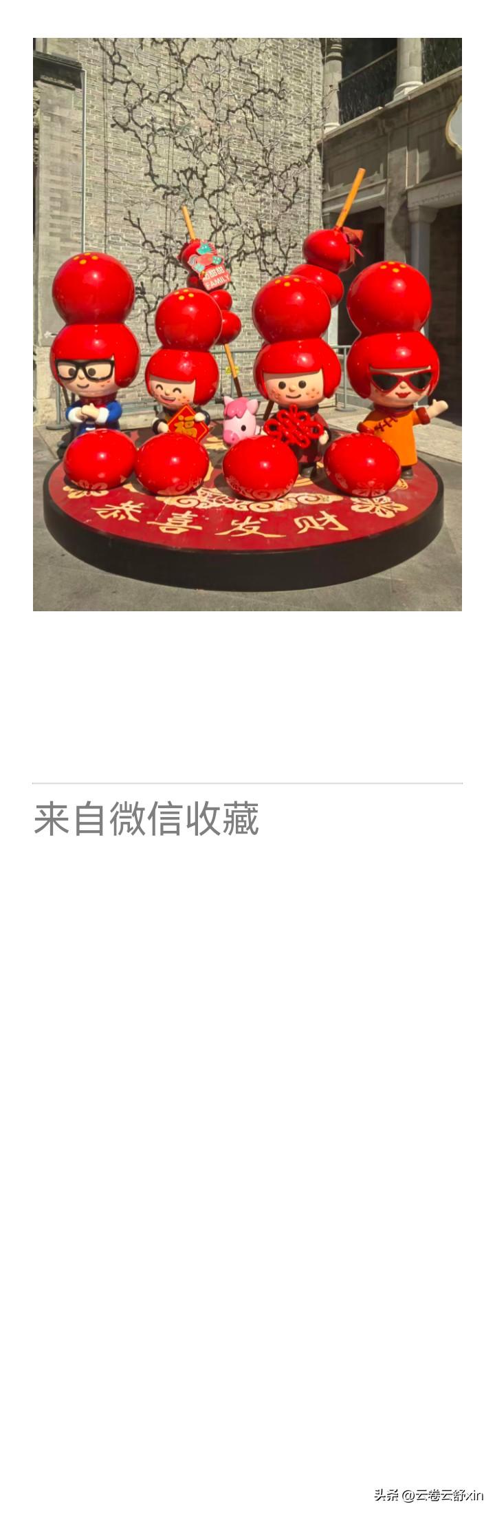 诗配画
《老乐美拍·糖墩儿雕塑》

古巷沐朝阳，
红丸纳吉光。
圆台题吉句，
风