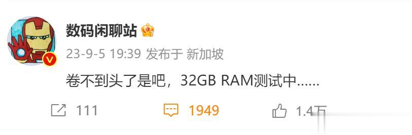 下半年安卓手机用上24G内存，明年据说安卓手机会用上32G大内存，厂商已经在测试