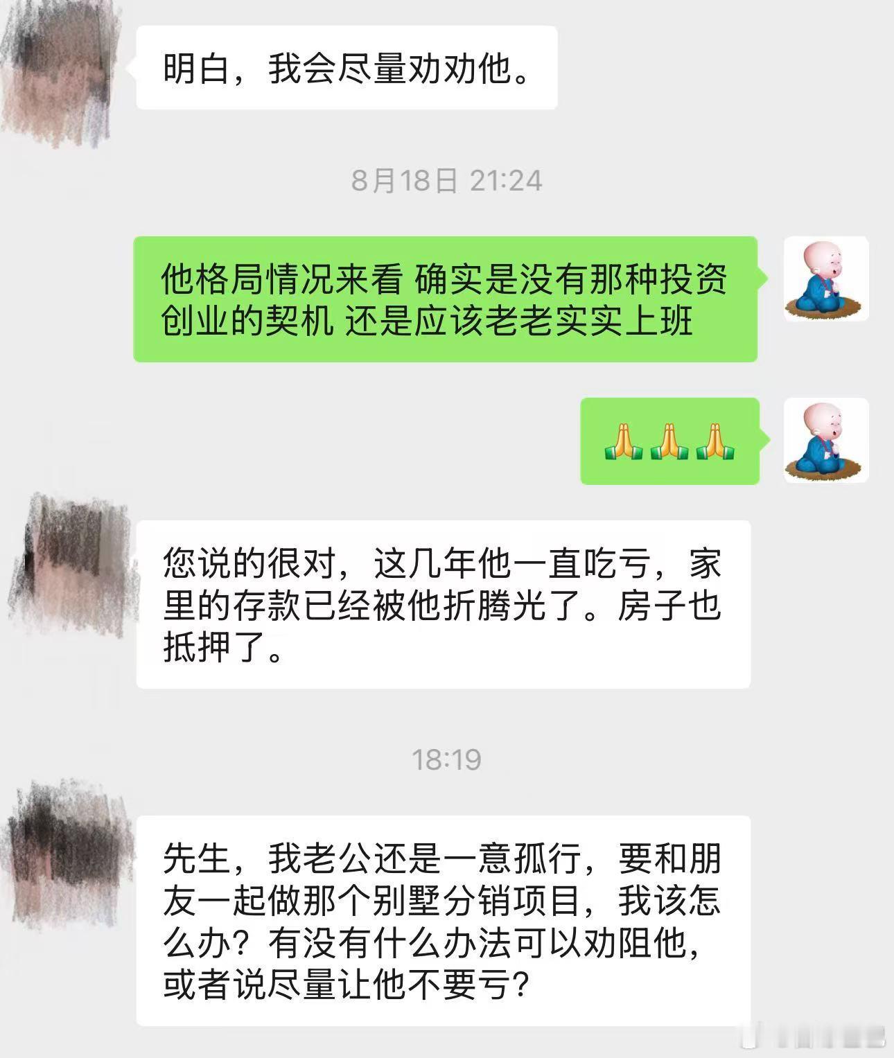 很多人都是这样，总是觉得自己是幸运儿，有那种一夜暴富的偏财运。 ​​​