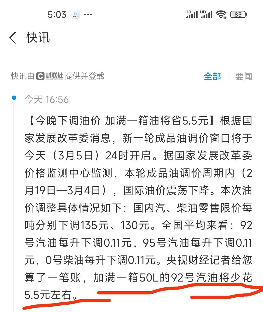 说一个好多年前的事情。那天我去市场买肉，发现猪肉涨价了。问原因，卖肉的说是因为汽