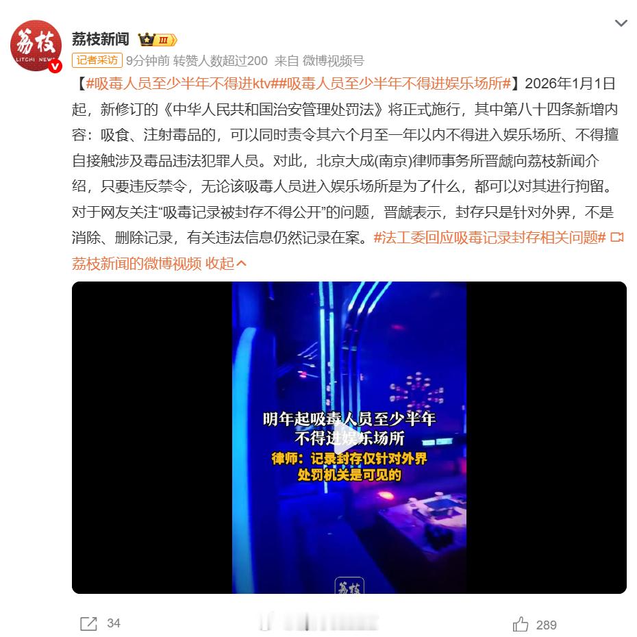 吸毒人员至少半年不得进娱乐场所这是什么惩罚吗？！让他们受天大的委屈了？？？ 