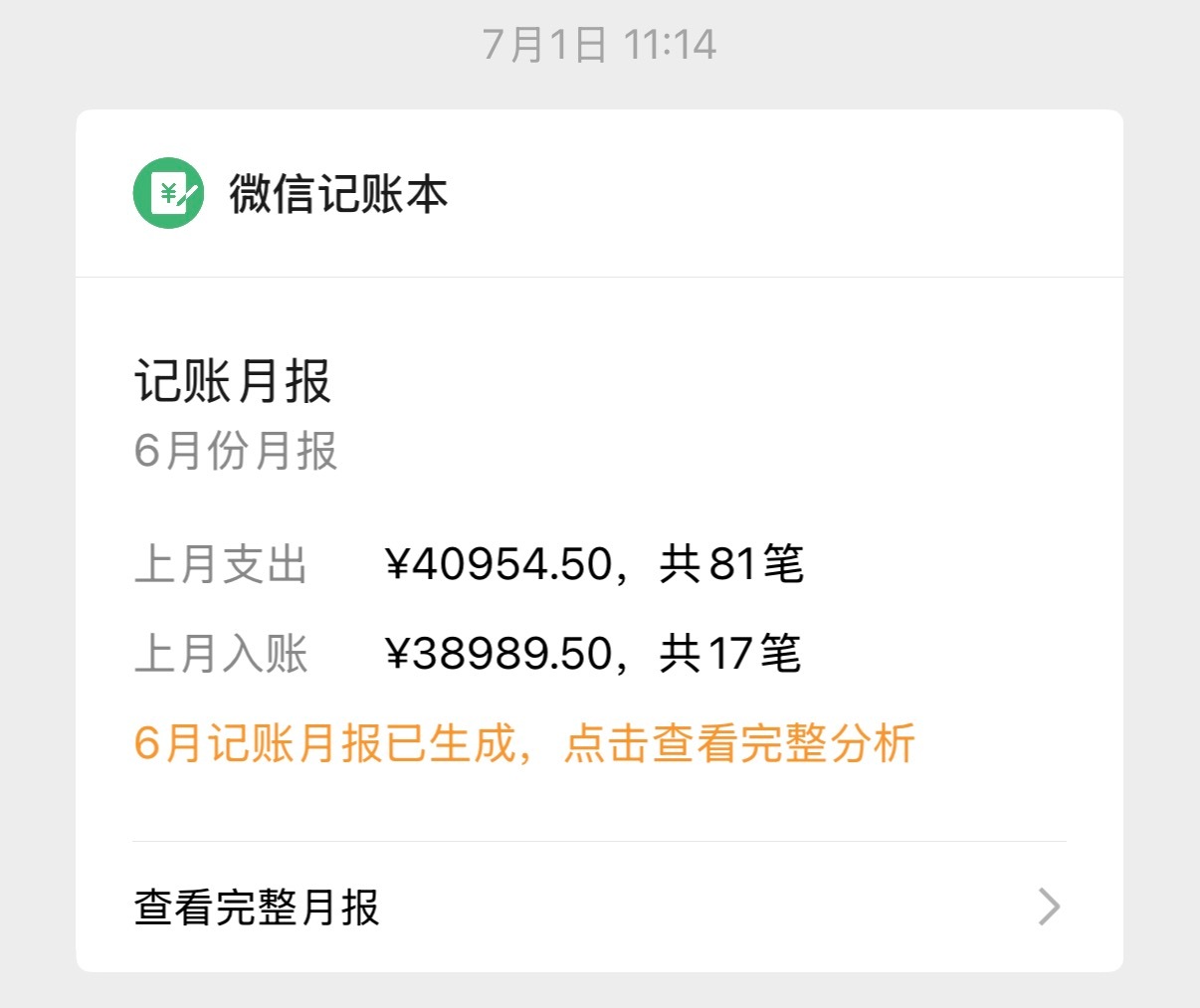我对象说自打毕业之后从来没管家里要过钱 现在每个月都得问家里要赞助