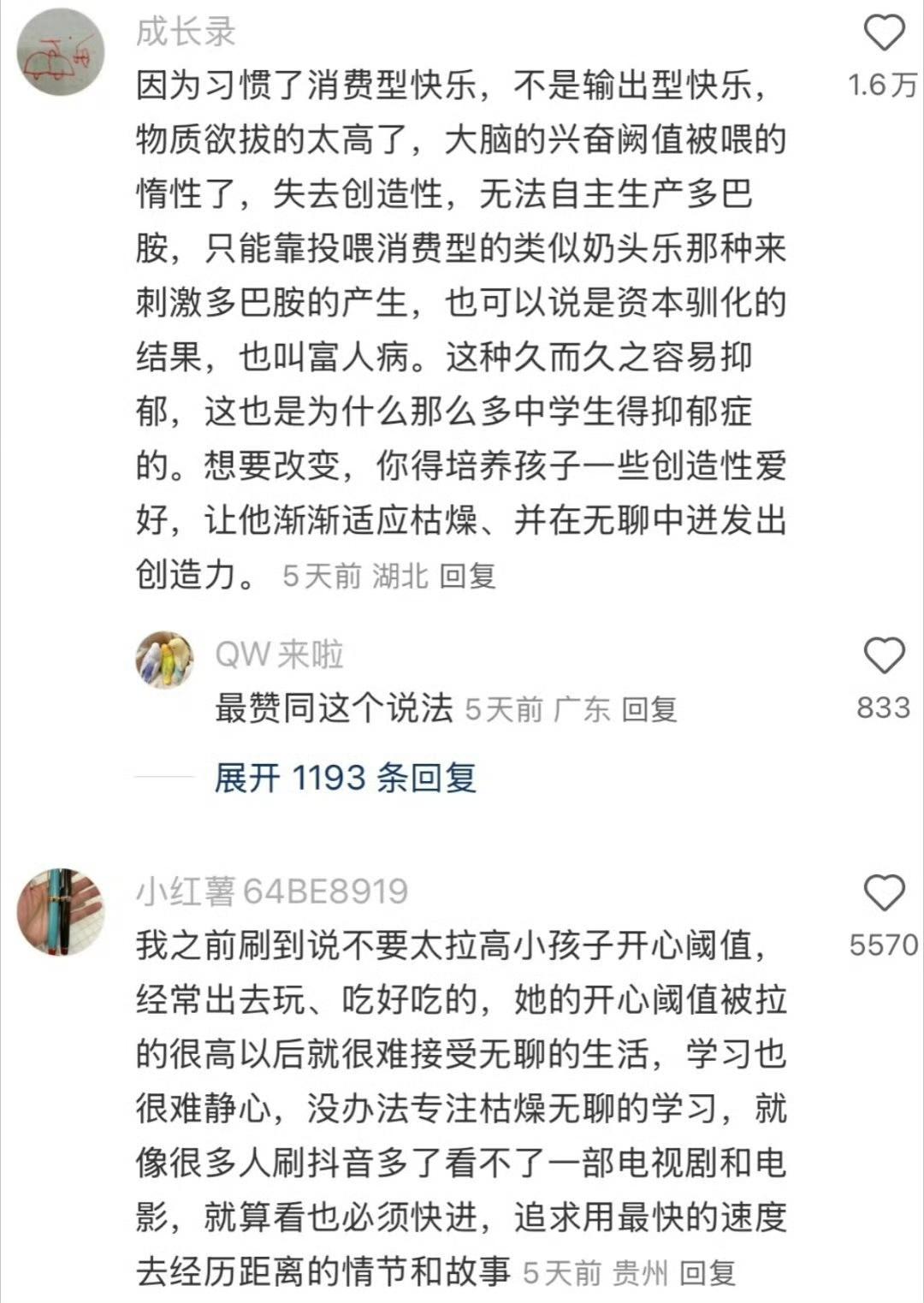 为什么孩子难带，下面的评论就是答案，有种豁然开朗之感。总想把最好的给孩子，父母倾