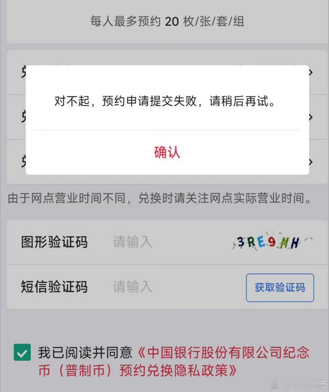 纪念币预约不是，真的有人抢到了吗？评论区发出来让我羡慕一下！[苦涩] ​​​