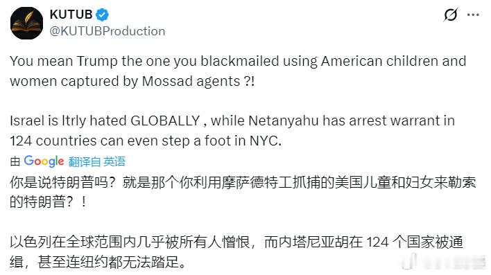 战犯内塔尼亚胡说：美国称以色列是“典范盟友”。有博主留言：一个所谓的“模范盟友”