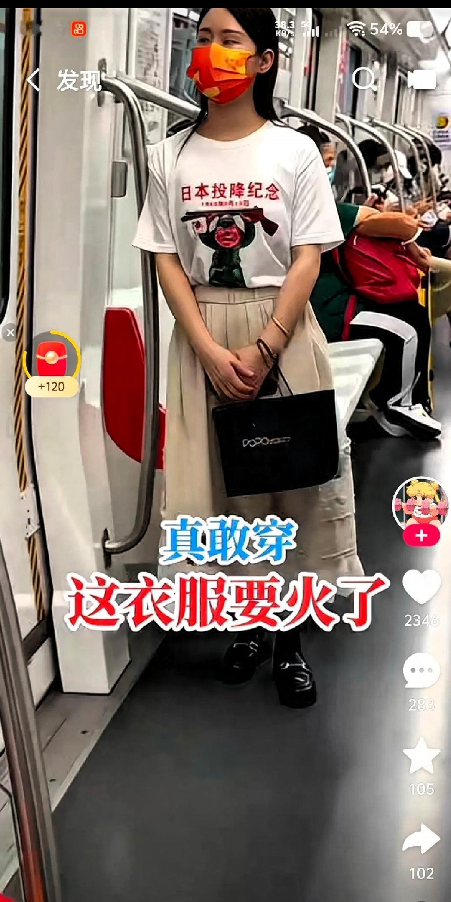 为这位姑娘点赞，不忘历史，牢记国耻，为你点赞！
这件衣服好在什么场合都可以穿，这