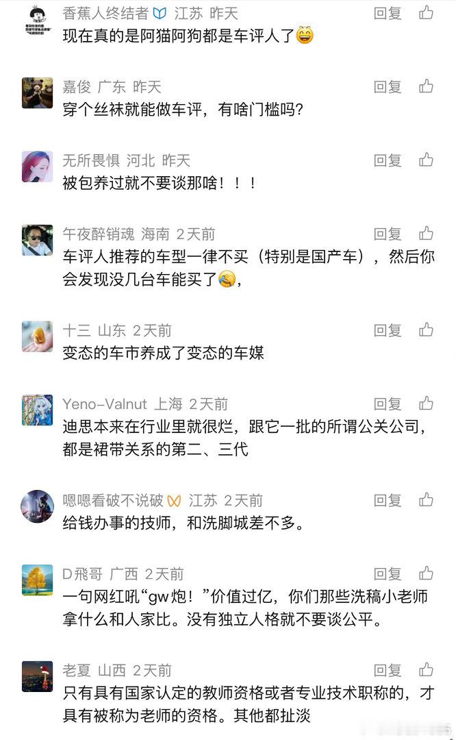“车评人”三个字，现在就是骂人的话。10w汽车自媒体你敢信么！？只要你是one 