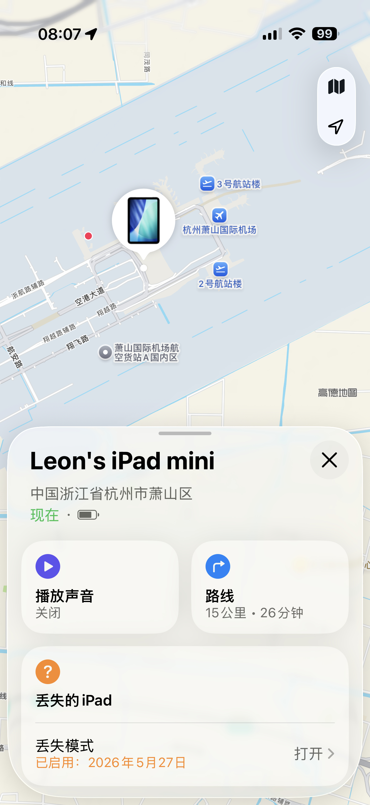 今天明明是10点的航班早上6点还是自然醒，总感觉哪里不对劲突然想起来，iPad 