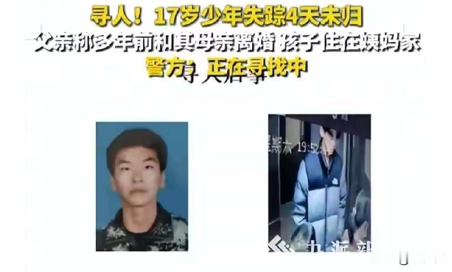 西安17岁娃失踪4天！没带手机身份证，就揣张公交卡，揪心！
 
12月6号晚，西