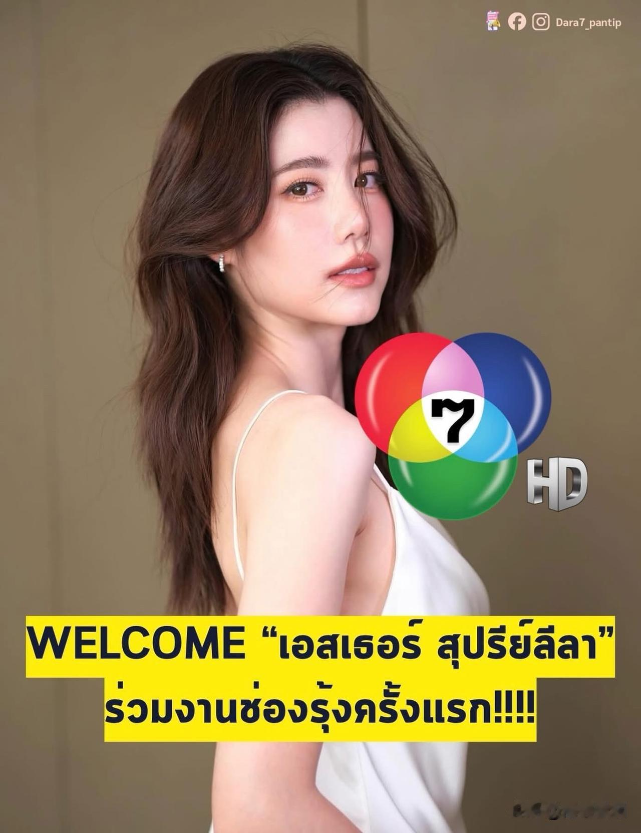 Esther将首次与7台合作，搭档Mik合作动作剧“ส่อง สั่ง ตาย”
