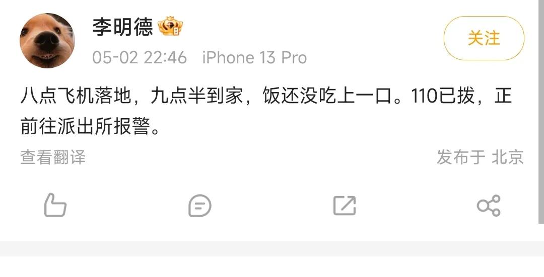 演员李明德报警以后，女制片人再次发文，斩钉截铁得说自己没有造谣……
之前女制片人