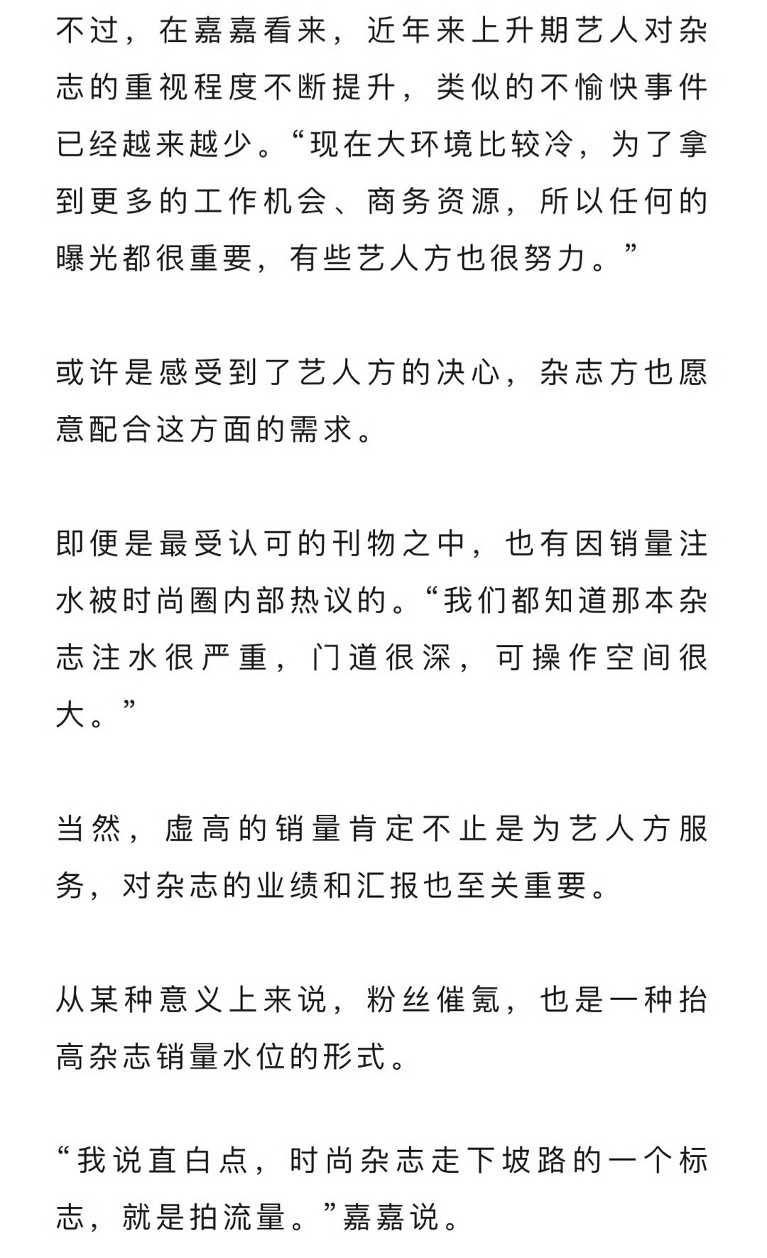 杂志方正主粉丝三方的不可说🤫 