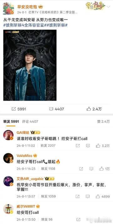 早安朋友圈早安人脉 笑不活了，朋友圈全是为早安新综艺打气的！这家伙准备得也太认真