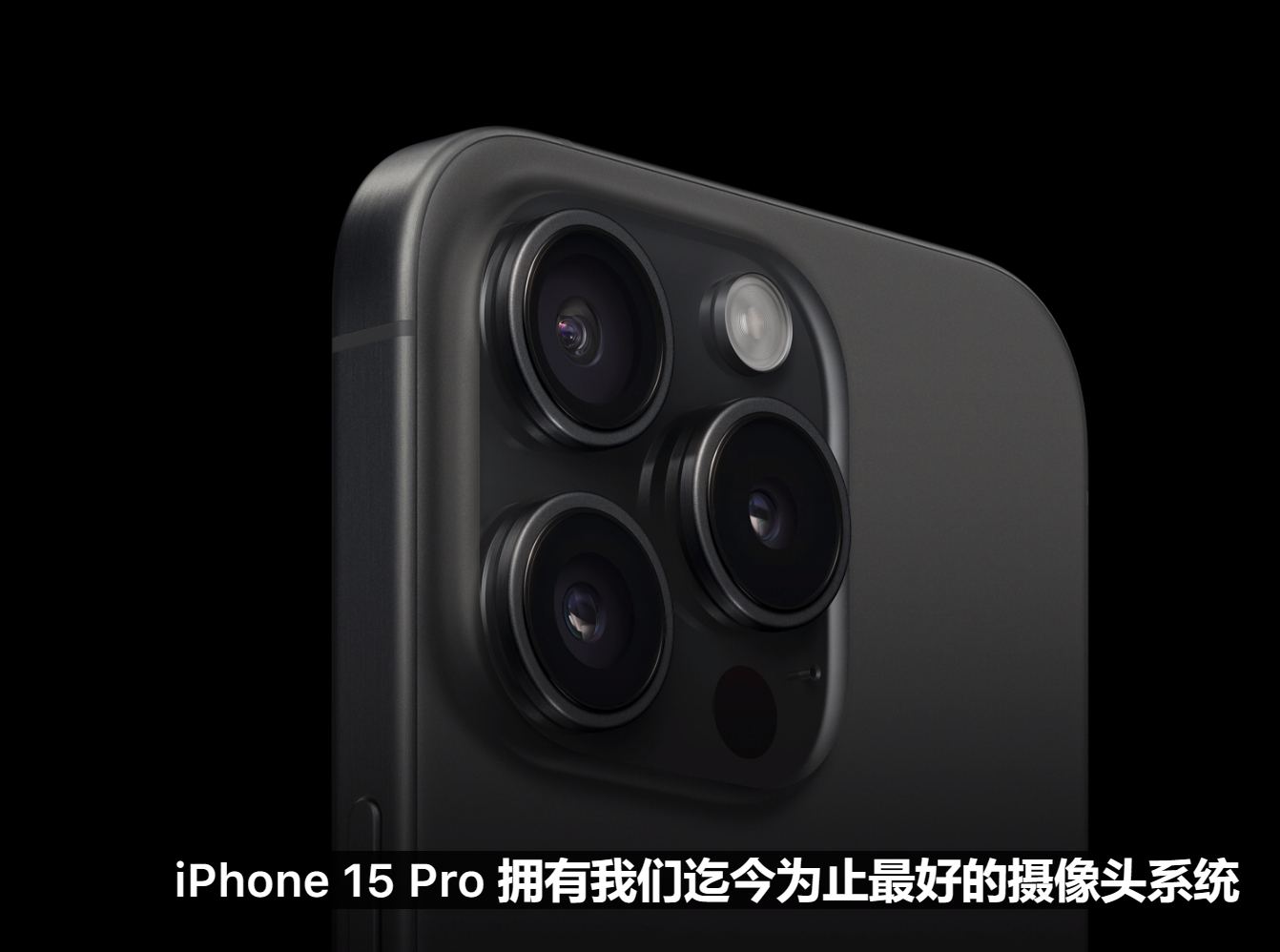 iPhone15Pro的拍照来了，夜拍提升不少Max版本是5倍变焦 ​​​
