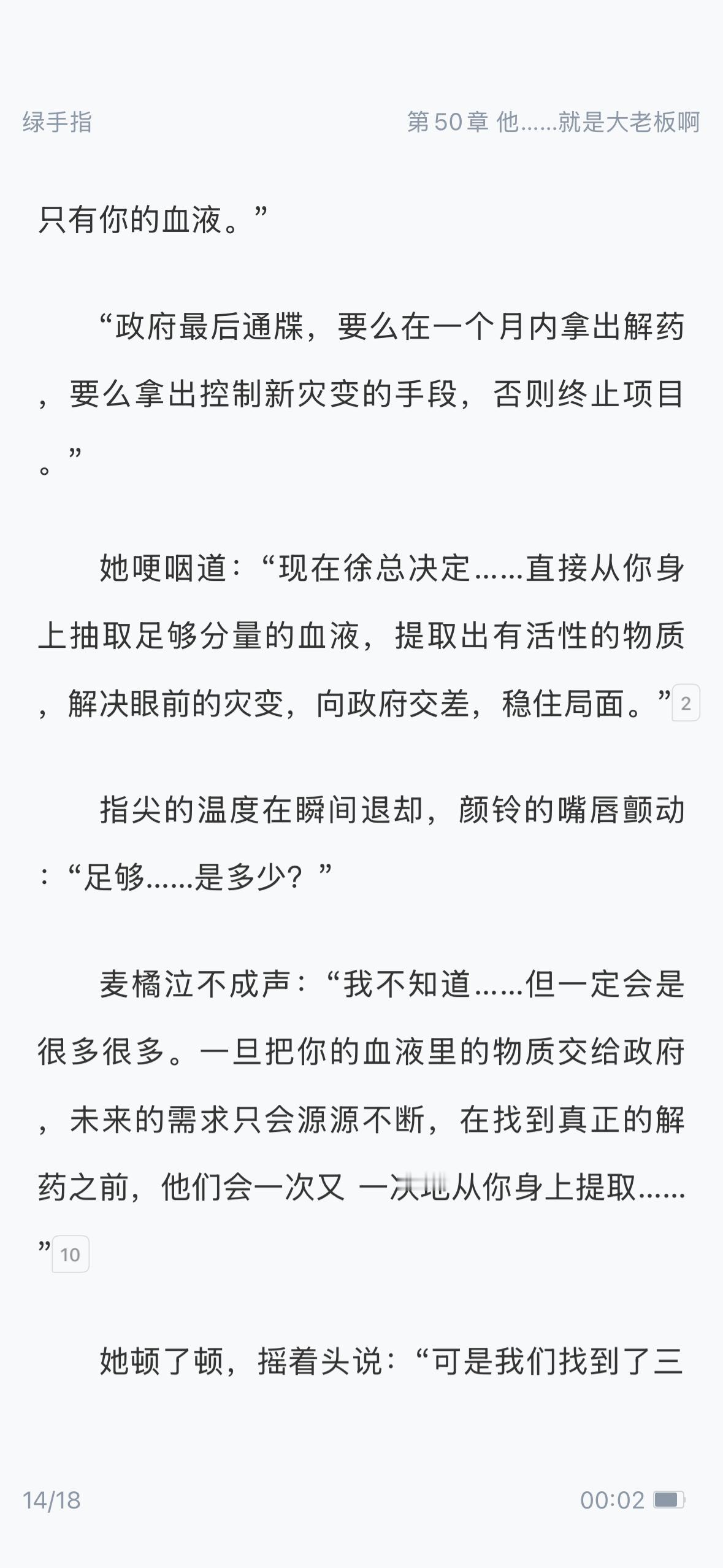人形血包、、、🩸🩸🩸不是啊这不是小甜文吗、、、我天塌了啊、、、、、、、、、