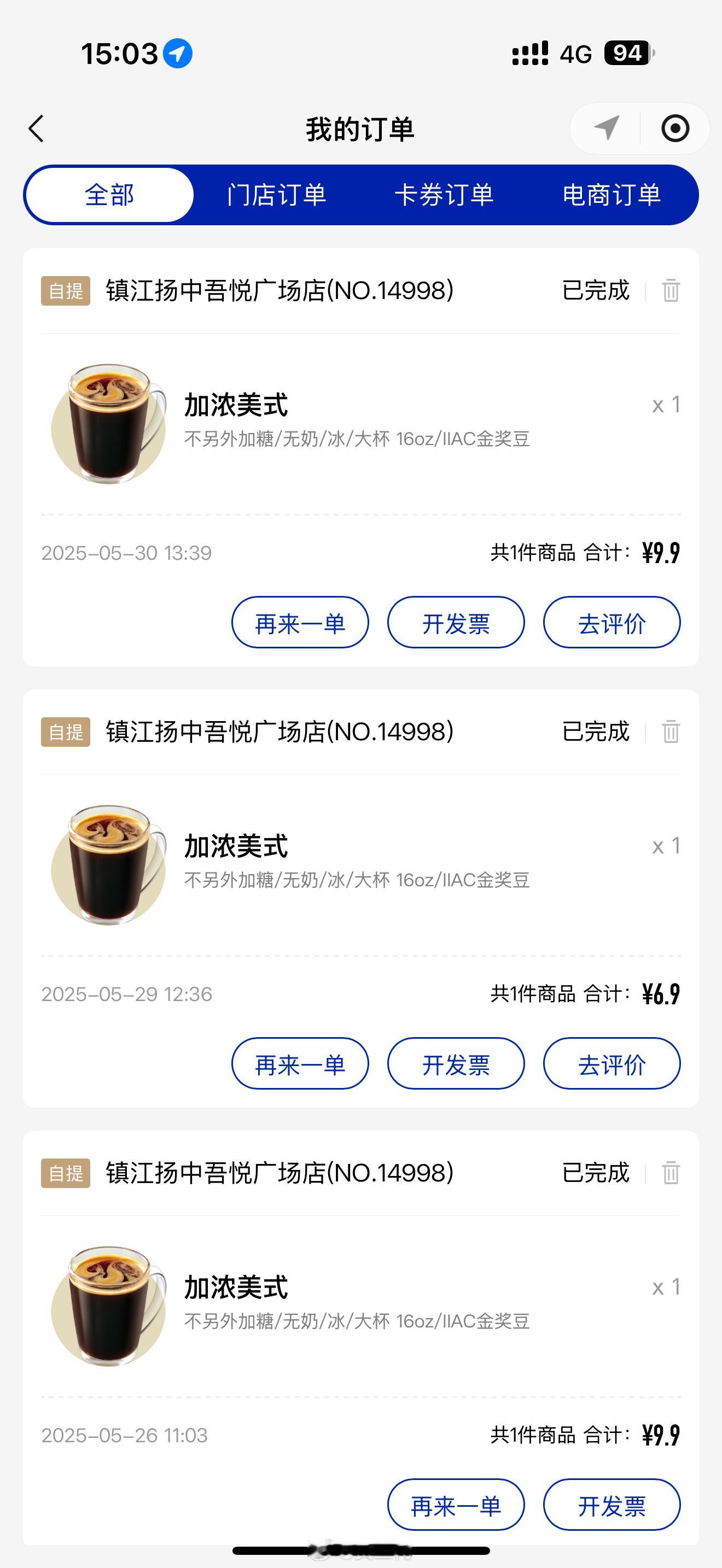 我说呢，昨天怎么6.9元买了一杯瑞幸冰美式！不过刚刚买了一杯还是9.9元[允悲]