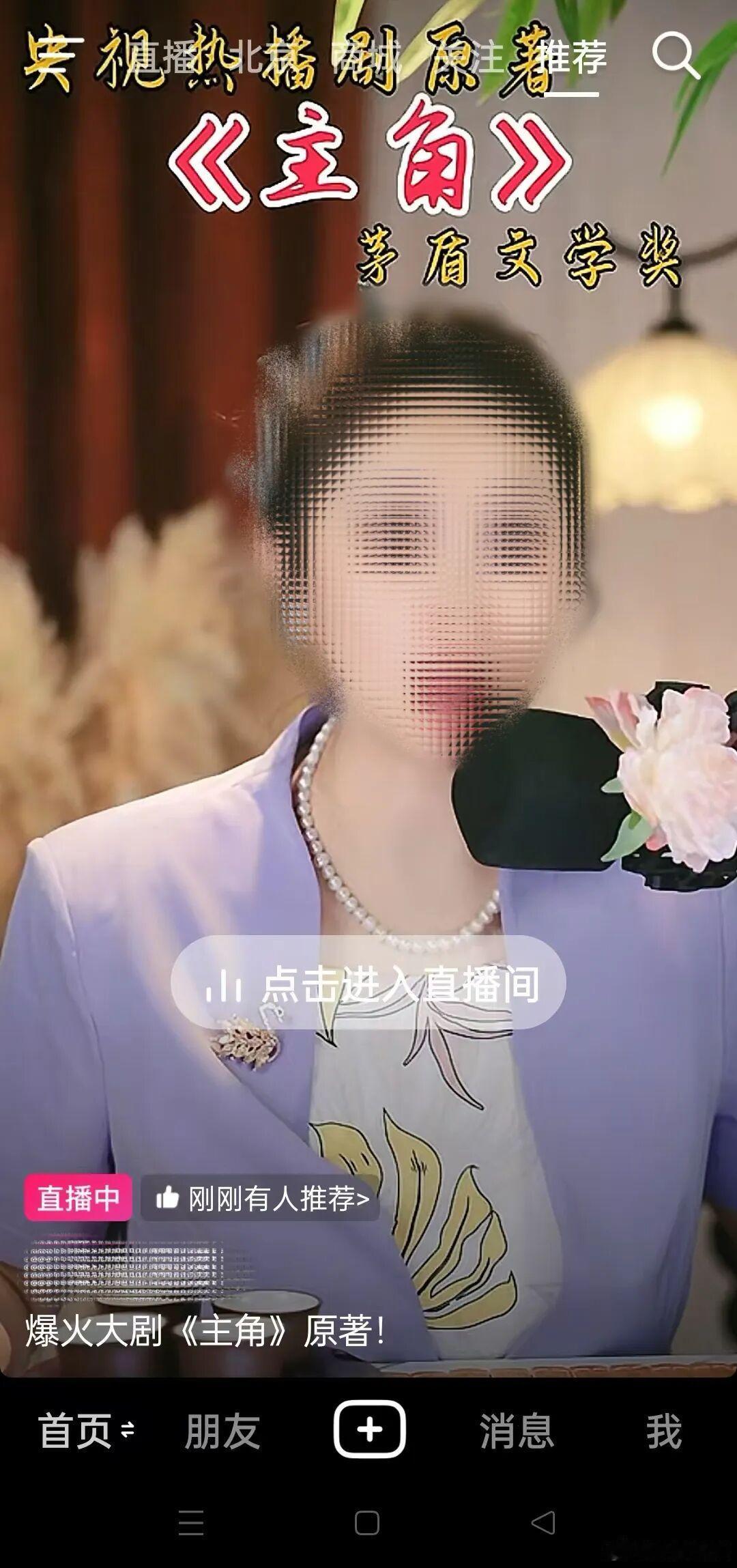 【主角原著被大量直播朗读】近期，央视热播剧《主角》收视口碑双丰收，也带动原著小说