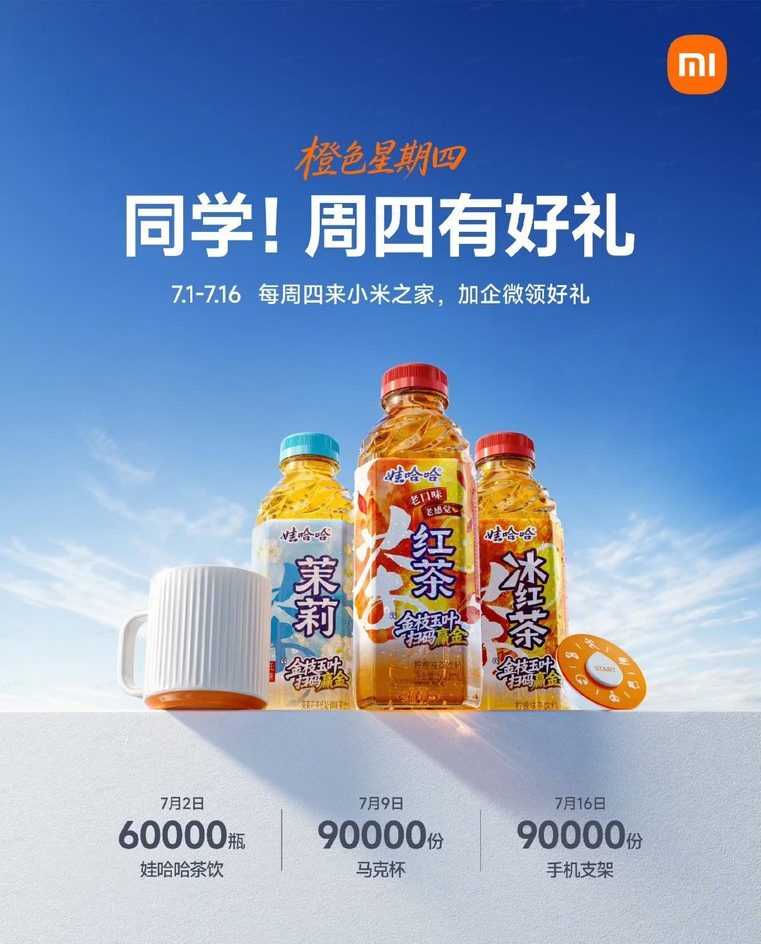 又可以免费喝了 