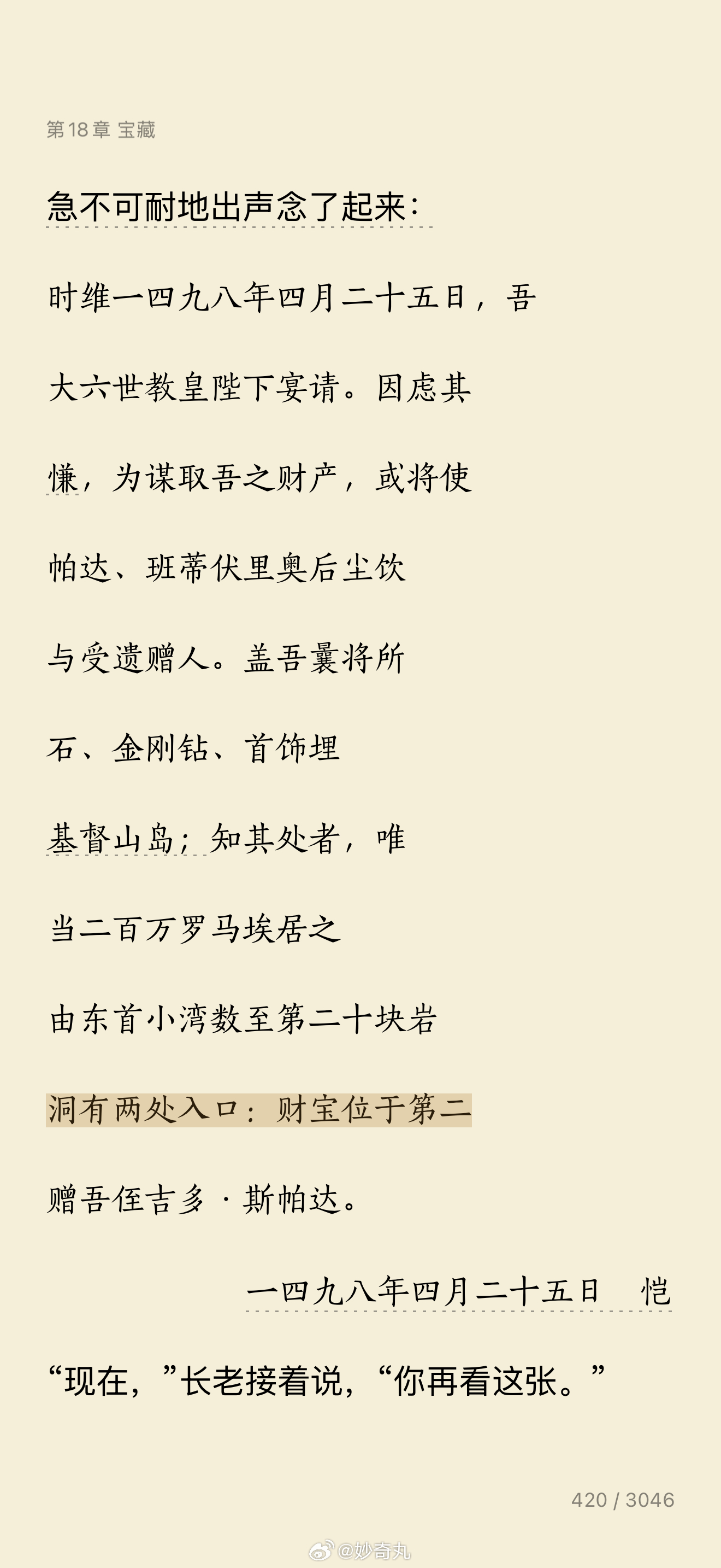 说真的基督山伯爵真的非常好看 绝对是我看过的小说里面最精彩的作品前十 文笔很好 