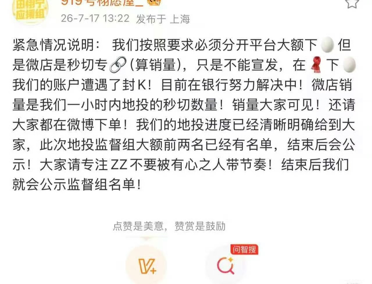 田栩宁家卖个杂志搞得这么诡异，不懂～ 