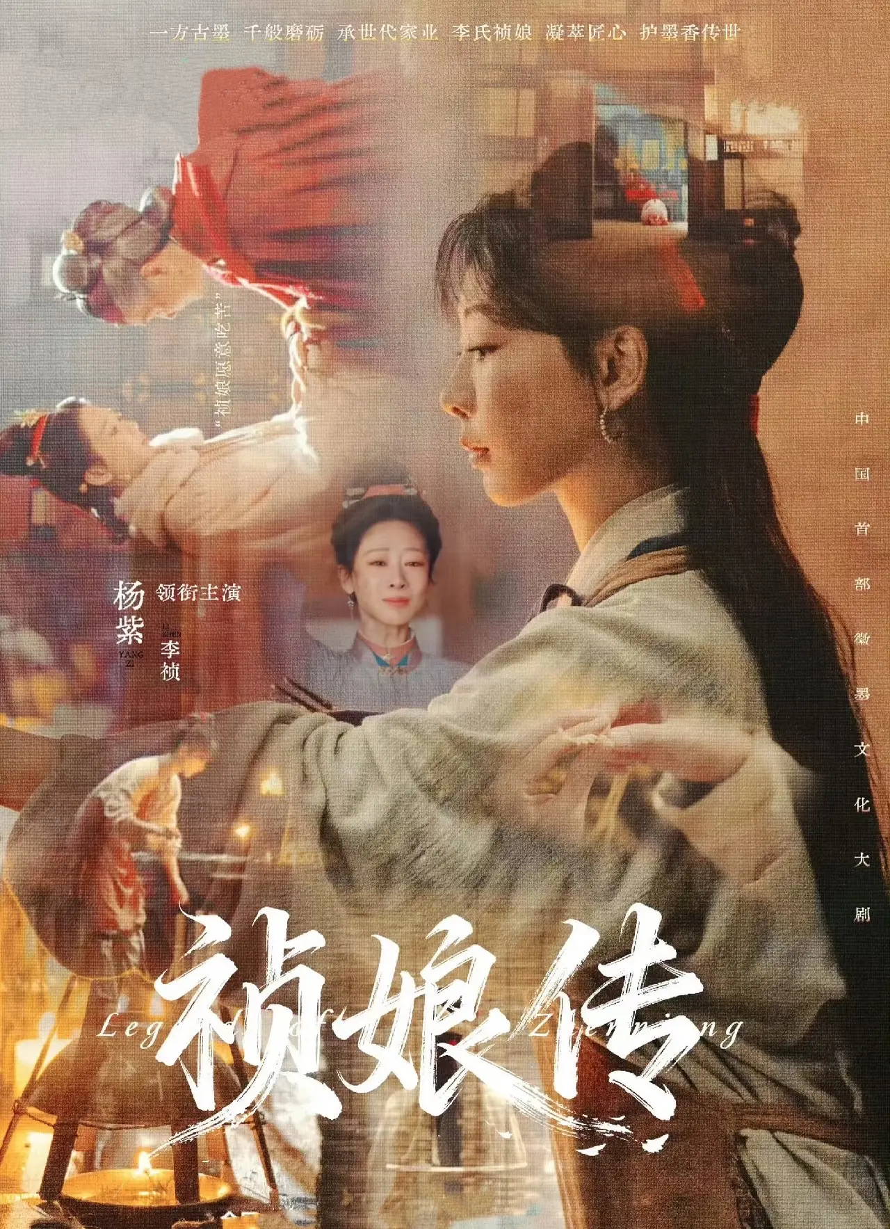 杨紫新剧祯娘传暂定5.29左右播出
